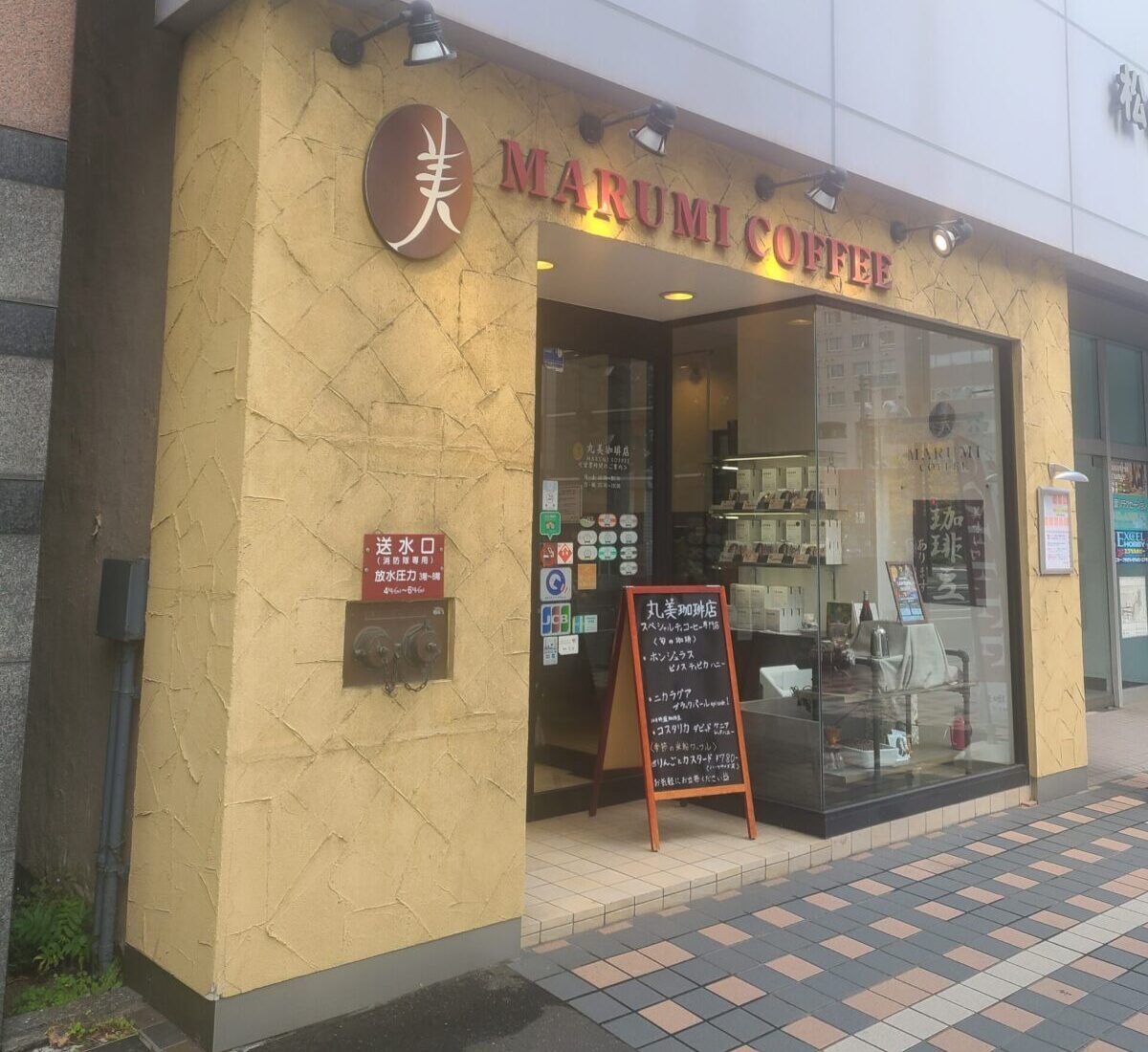札幌　丸美珈琲　大通公園本店